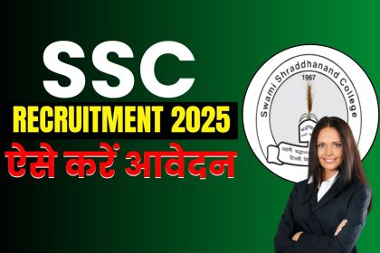 Swami Shraddhanand College Recruitment