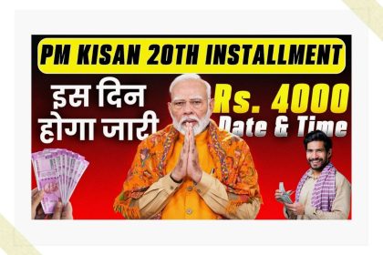 PM Kisan 20th Installment Date 2025