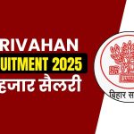 Parivahan Recruitment 2025