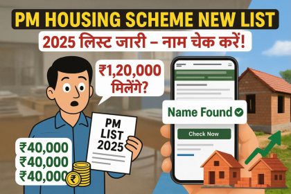 PM Housing Scheme New List