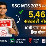 SSC MTS Vacancy 2025